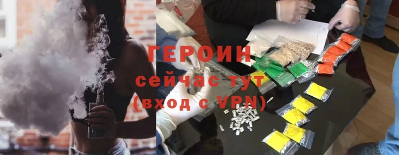 ГЕРОИН Heroin Волчанск