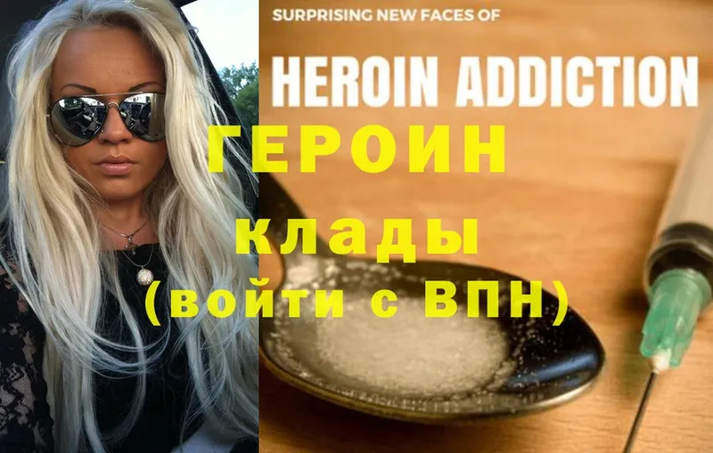 купить наркотики цена  Волчанск  Героин Heroin 